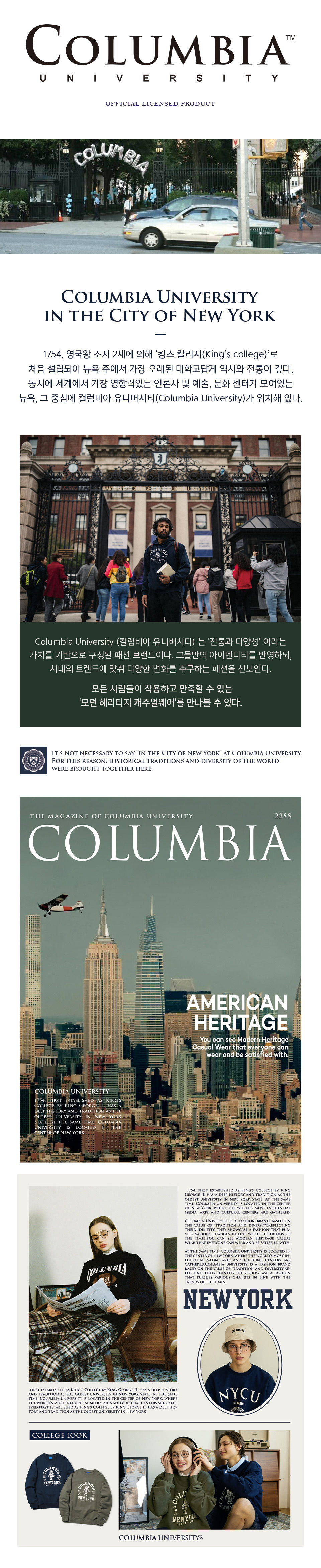 컬럼비아 유니버시티(COLUMBIA UNIVERSITY) UNIVERSITY SEAL SWEATSHIRTS 크라운블루